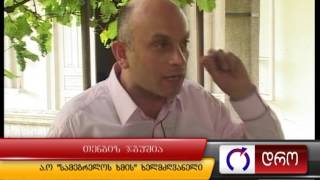 ა. ო." სამეგრელოს ხმის" ოფისში დღეს მორიგი შეხვედრა გაიმართა.