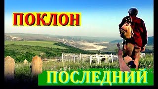 Баку Шемаха Кировка МОЛОКАНЕ Староверы. ПОСЛЕДНИЙ ПОКЛОН Это важно Надо СМОТРЕТЬ MOLOKANS