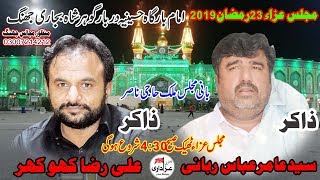 Live Majlis 23 Ramzan 2019 Darbar Gohar Shah Jhang