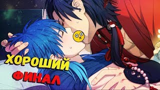 (ЯОЙ- НОВЕЛЛА) Драматическое Убийство / DRAMAtical Murder - ХОРОШИЙ ФИНАЛ КОДЖАКУ # 21