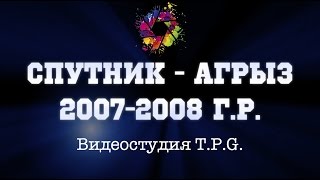 ХК "Спутник Агрыз" Все мы разные хоккей один!