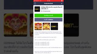วิธีการรับโปรโมชันหมุนสล็อตออนไลน์ฟรี และเครดิตฟรีจากคาสิโนออนไลน์ GDWbet