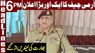Huge Announcement By COAS Qamar Bajwa | Headlines 6 PM | 24 January 2020 | Express News