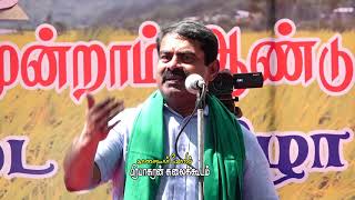 29-01-2020 நெல் அறுவடைத் திருவிழா | சீமான் உரை | Seeman Speech at Ulakampatti