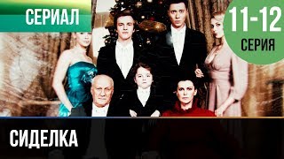 ▶️ Сиделка 11 и 12 серия - Мелодрама | Фильмы и сериалы - Русские мелодрамы