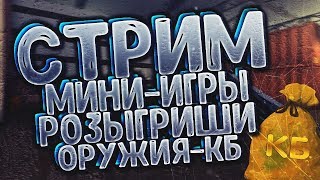 Двигаемся к 100 уровню, осталось чуть чуть, мини игры + розыгрыши