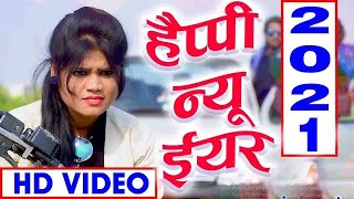 Happy New Year 2020 | सरला गंधर्व | Sarla Gandharw | Masti Me Ga Ke | Super Hit cg song | Hindi Song