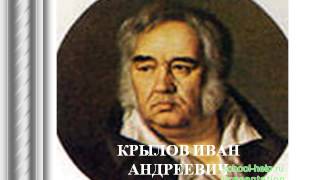 Презентация Басня