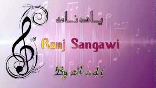 Ranj Sangawi - XaYaL Track3 - رەنج سەنگاوی ئەلبومی خەیاڵ تراک٣