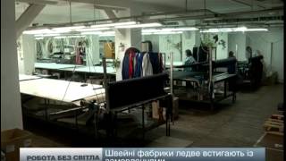 Через вимкнення світла львів'яни приходять на роботу швидше, а йдуть пізніше