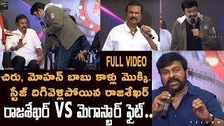 Chiranjeevi & Mohan Babu Fires on Rajasekhar |  MAA Fight Full Video | Chiranjeevi Vs Rajasekhar
