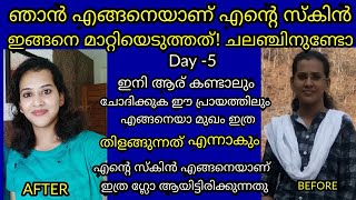 Day-5/50 വയസ്സിലും 20 തിന്റെ ചുളിവില്ലാത്ത തിളങ്ങുന്ന ചർമ്മത്തിന് ? oil massage at eny age