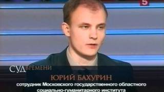 Суд времени. Брестский мир. Часть 1 - 2