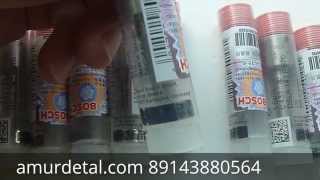 Распылитель 0433175271 Bosch (оригинал)