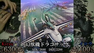 遊戯王 ハーピィ VS 音響幻獣機 グリム動画