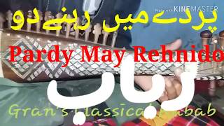 پردے میں رہنے دو Latest Rabab Indian song/ Pardi may rehni do