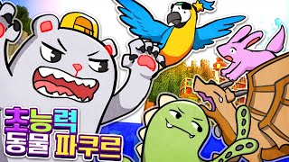 고향 땅 지형에서만 초능력을 쓸 수 있는 동물들의 파쿠르???
