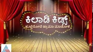 Drama Juniors Kids Having Fun At Suvarna News Studio | Suvarna Exclusive | Part 2