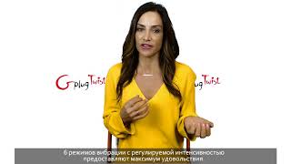 Витая анальная пробка с вибрацией FT London GPlug Twist