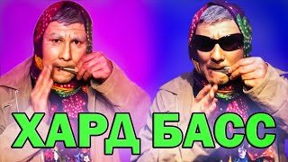 Потрясающе!! ХАРДБАСС БАБУЛЯ и ее Внучёк , уличные музыканты , ошеломляют толпу исполнением транса