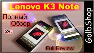 Lenovo K3 Note. 2ч. Полный подробный обзор-сравнение с Meizu M1 Note.