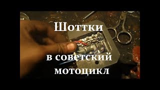 мост на диодах шоттки в  советский мотоцикл