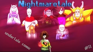 (undertale comic) Nightmaretale #11 | Русский дубляж [RUS]