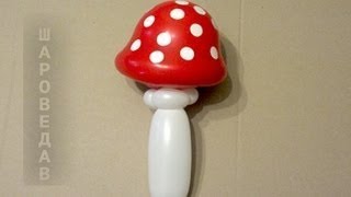 Гриб Мухомор из воздушных шаров / Amanita of balloons.