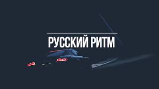 GRIVINA – Я хочу (izzamusic remix)