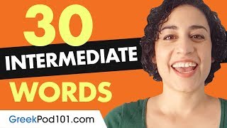 30 Intermediate Greek Words (Useful Vocabulary)