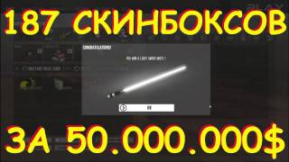 Infestation The New Z Opening 187 Skin Box 50000000$