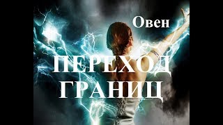 ОВЕН. ТОП-5 главных событий 2020 -2025 гг. Таро. Предсказание.