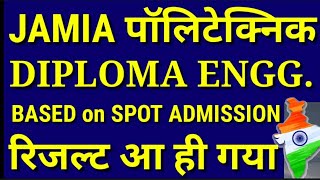 JAMIA DIPLOMA RESULT 2019 | POLYTECHNIC| JAMIA Diploma 4th List Result | JAMIA WAITING LIST RESULT