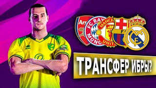 ТРАНСФЕР ИБРАГИМОВИЧА В НОВЫЙ КЛУБ? #3 | EFOOTBALL PES 2020 КАРЬЕРА ЗА ИГРОКА