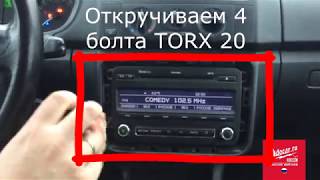 SKODA FABIA демонтаж магнитолы для раскодировки.Fabia SKODA car radio remove