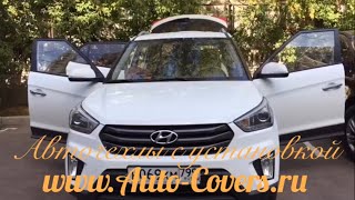 Чехлы на Хендай Крета с установкой. Автопилот.