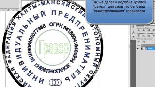 Гравировка из вектора на примере печати
