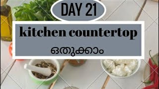 Ep 6 21=:Kerala kitchen countertop and sink cleaning/malayalam/Kitchen cleaning /kerala/routine/week