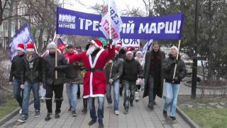 Трезвый марш 25.12.11 Ростов-на-Дону