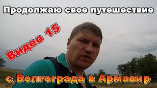 Видео 15. Продолжаю свое путешествие на мопеде Альфа