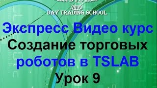 Урок 9. ПОСТАВЩИКИ ДАННЫХ В РЕАЛЬНОМ ВРЕМЕНИ