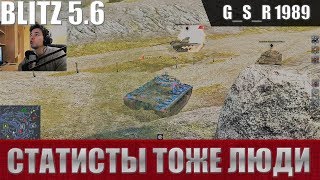 WoT Blitz - Такое не вытащить и имба позиция для СТ- World of Tanks Blitz (WoTB)