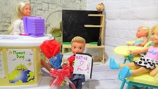 Валерка и цветы. Двойка за букет? Куклы веселая школа новые мультики Барби