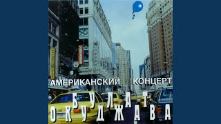 Молитва (Live)