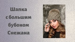 Вязаная женская шапка «Снежана» с  большим помпоном из натурального меха песца