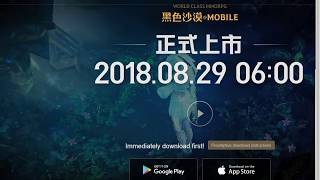 Black Desert Mobile [Taiwan] - Предварительная информация по запуску игры на Тайване