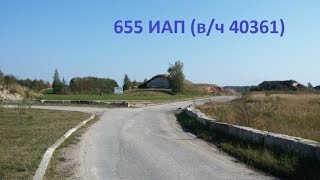 Аэродром Пярну Эстония. Бывшая ВЧ- 40361