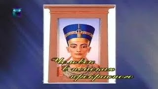 Искусство. Передача 8. "Мир" Рима. Часть 2