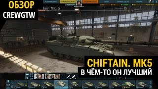 Armored Warfare - Обзор Chieftain Mk.5