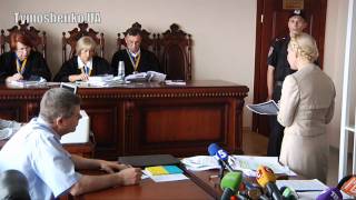 Юлія Тимошенко в Апеляційному суді міста Києва, 2